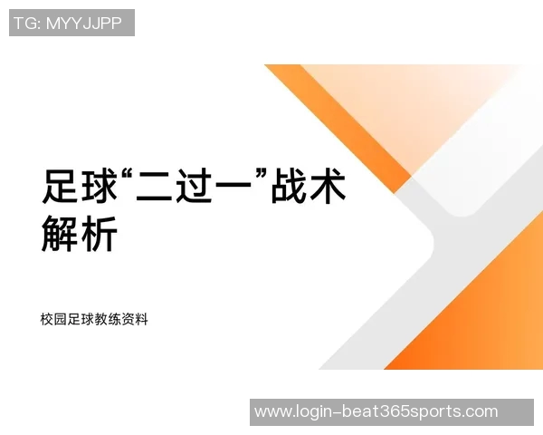南京足球队反击战术体系解析与实战应用探讨 南京足球队反击战术体系解析与实战应用探讨