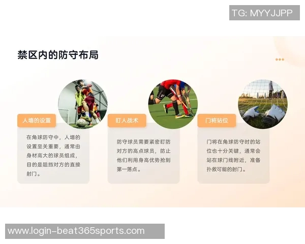 深度分析深圳足球队独特的防守策略与战术执行 深度分析深圳足球队独特的防守策略与战术执行