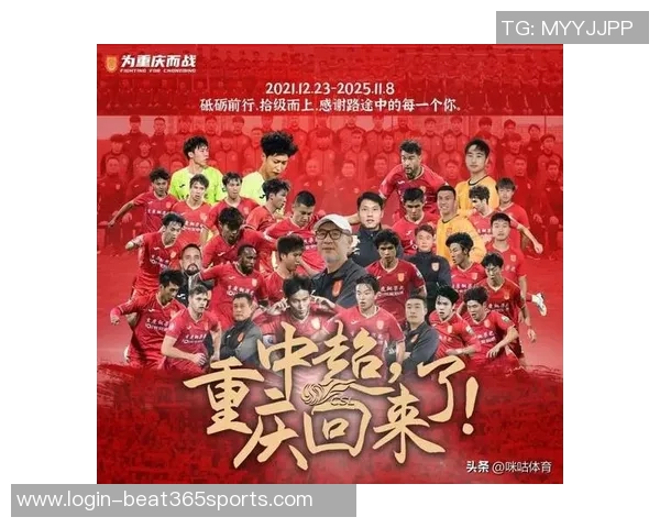 重庆足球队速度变革引发热议球迷期待新赛季表现提升 重庆足球队速度变革引发热议球迷期待新赛季表现提升